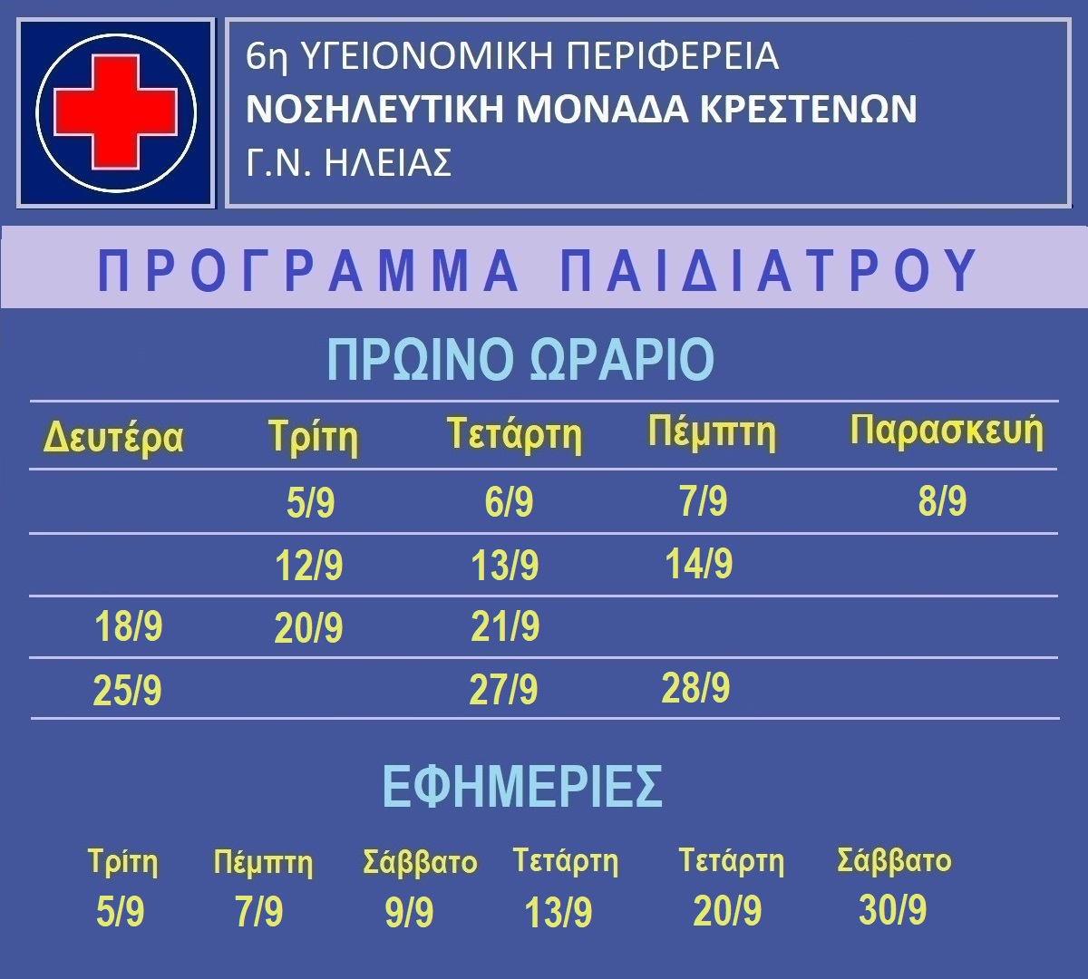 Pediatr 2023 09