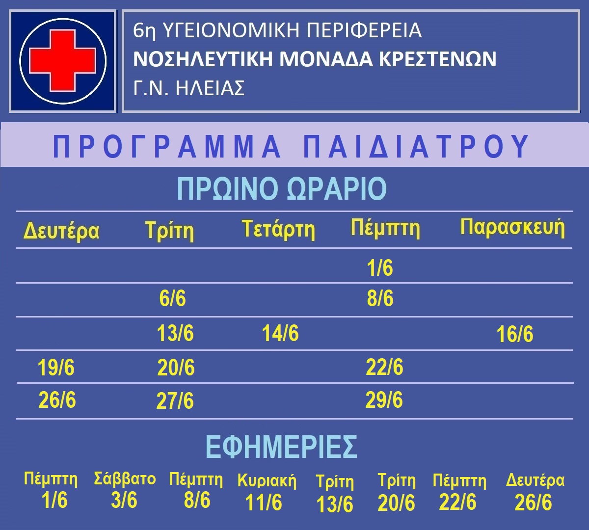Pediatr 2023 06